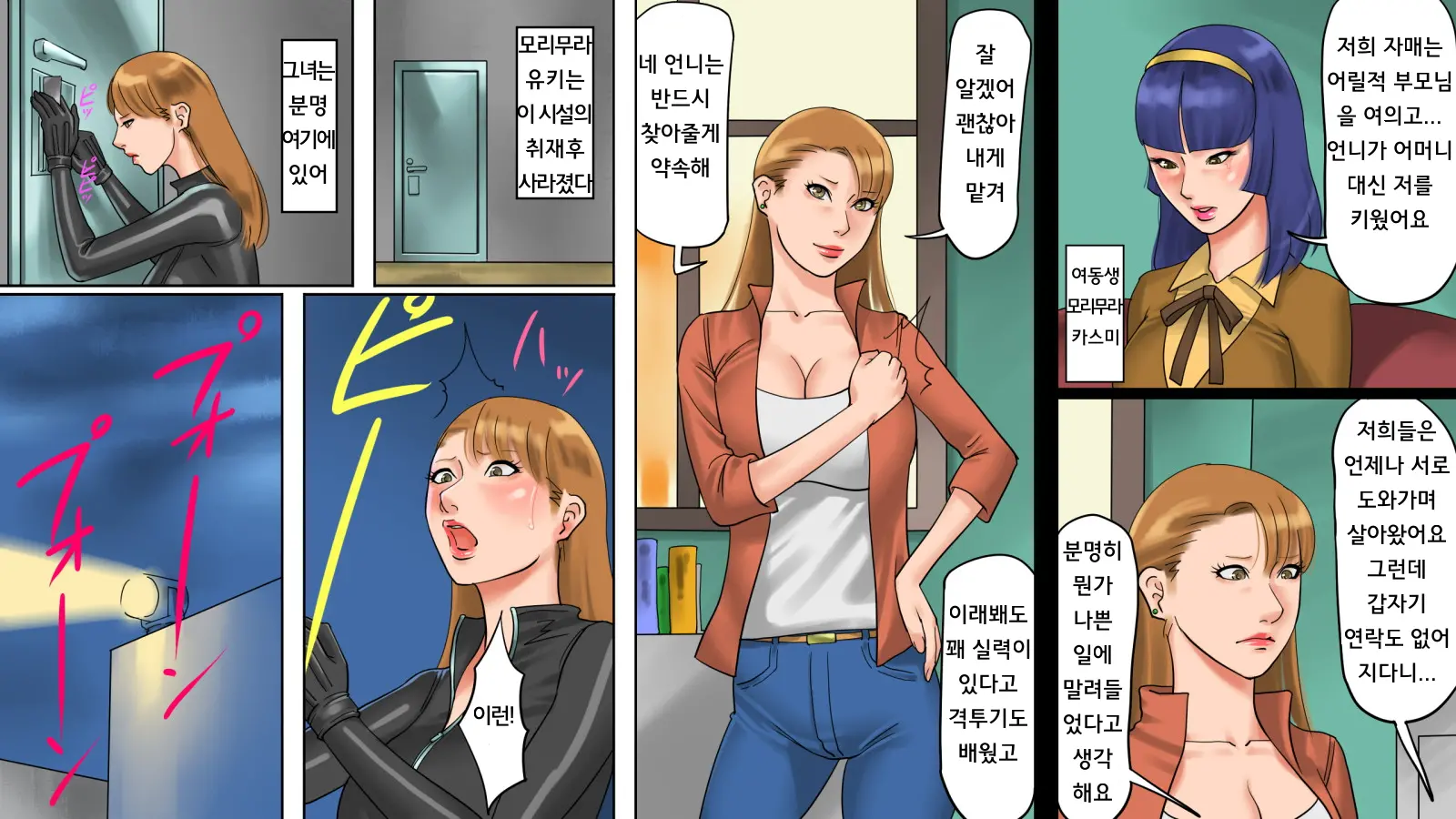 웹툰 이미지 19