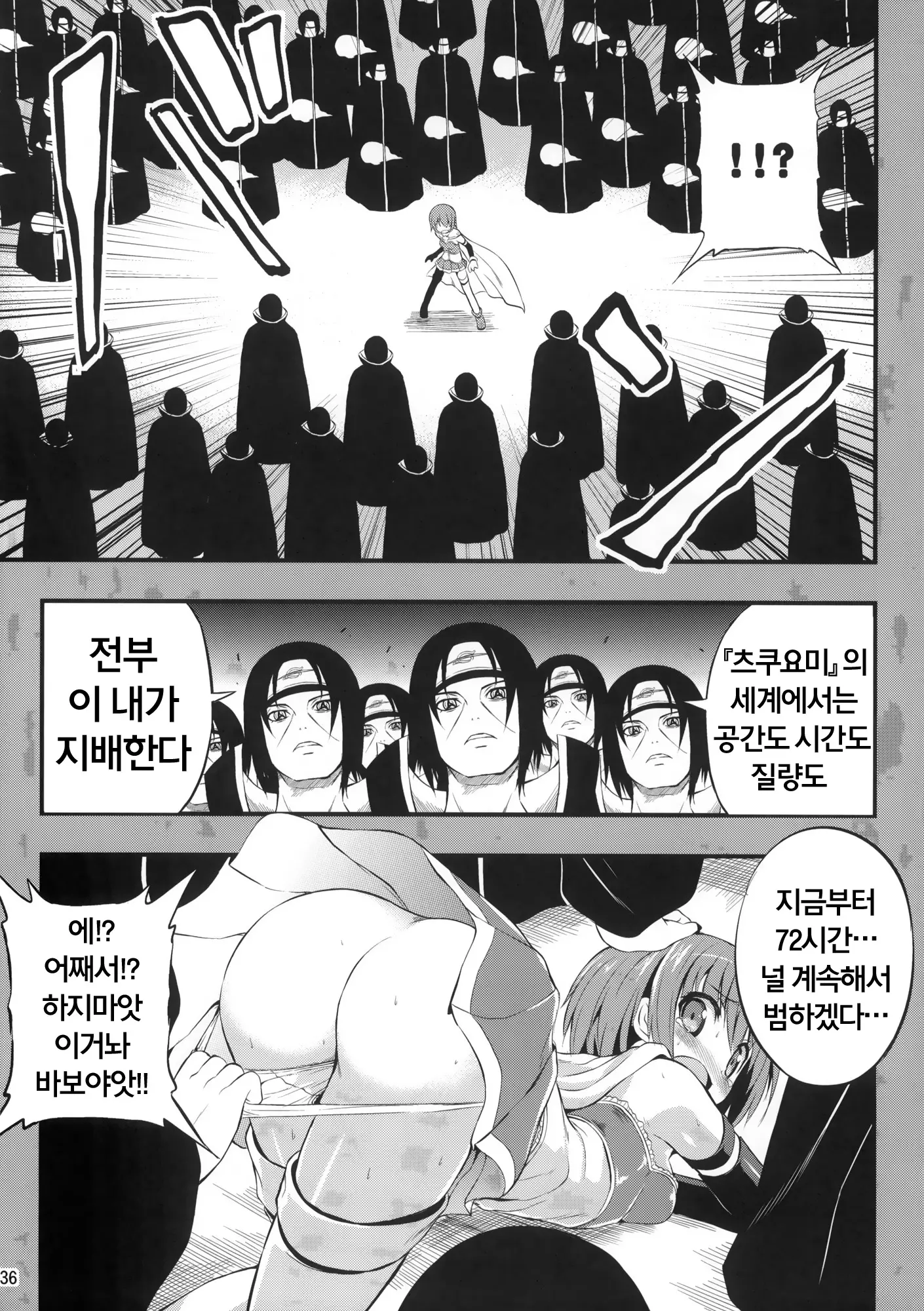 웹툰 이미지 1