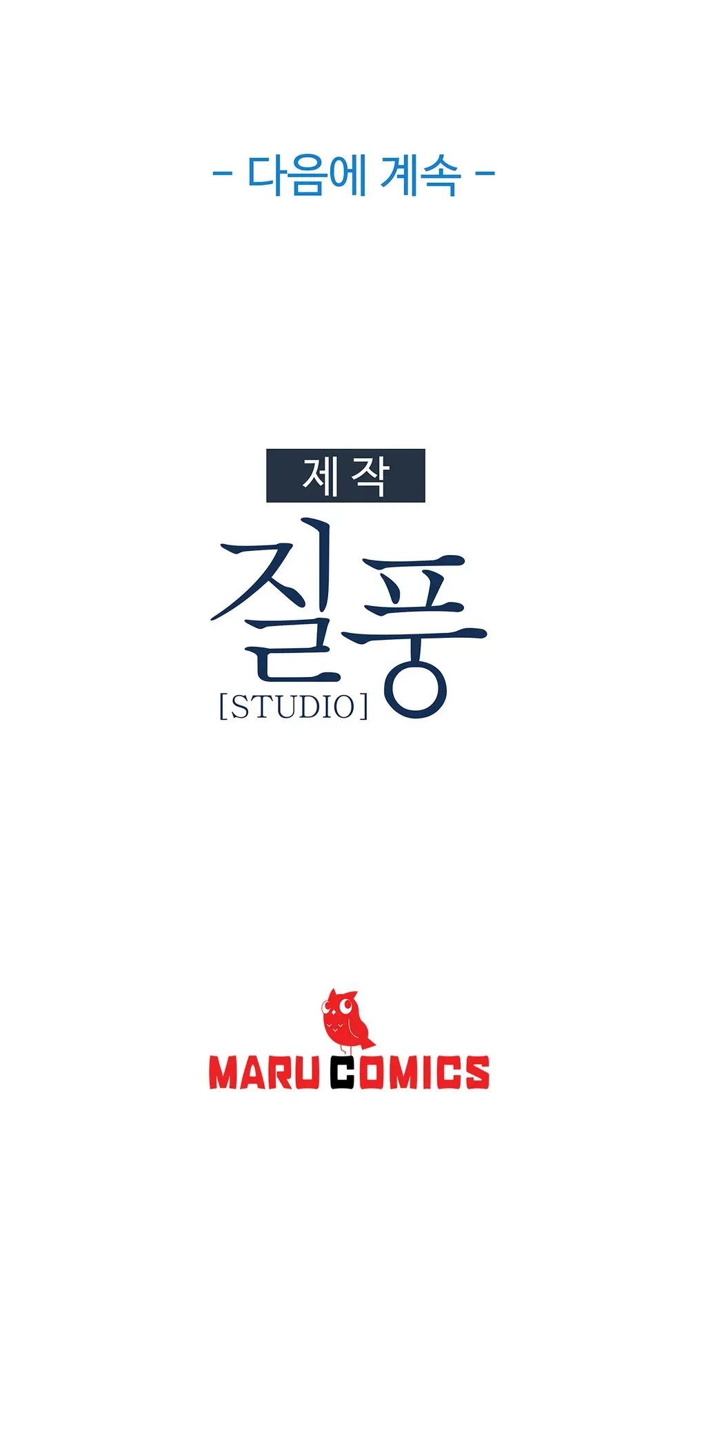 웹툰 이미지 218