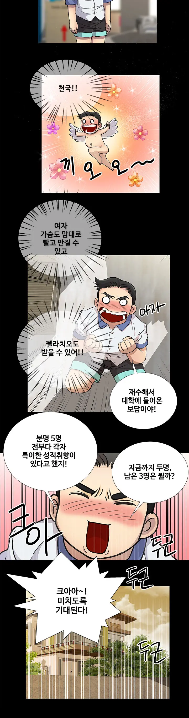 웹툰 이미지 46