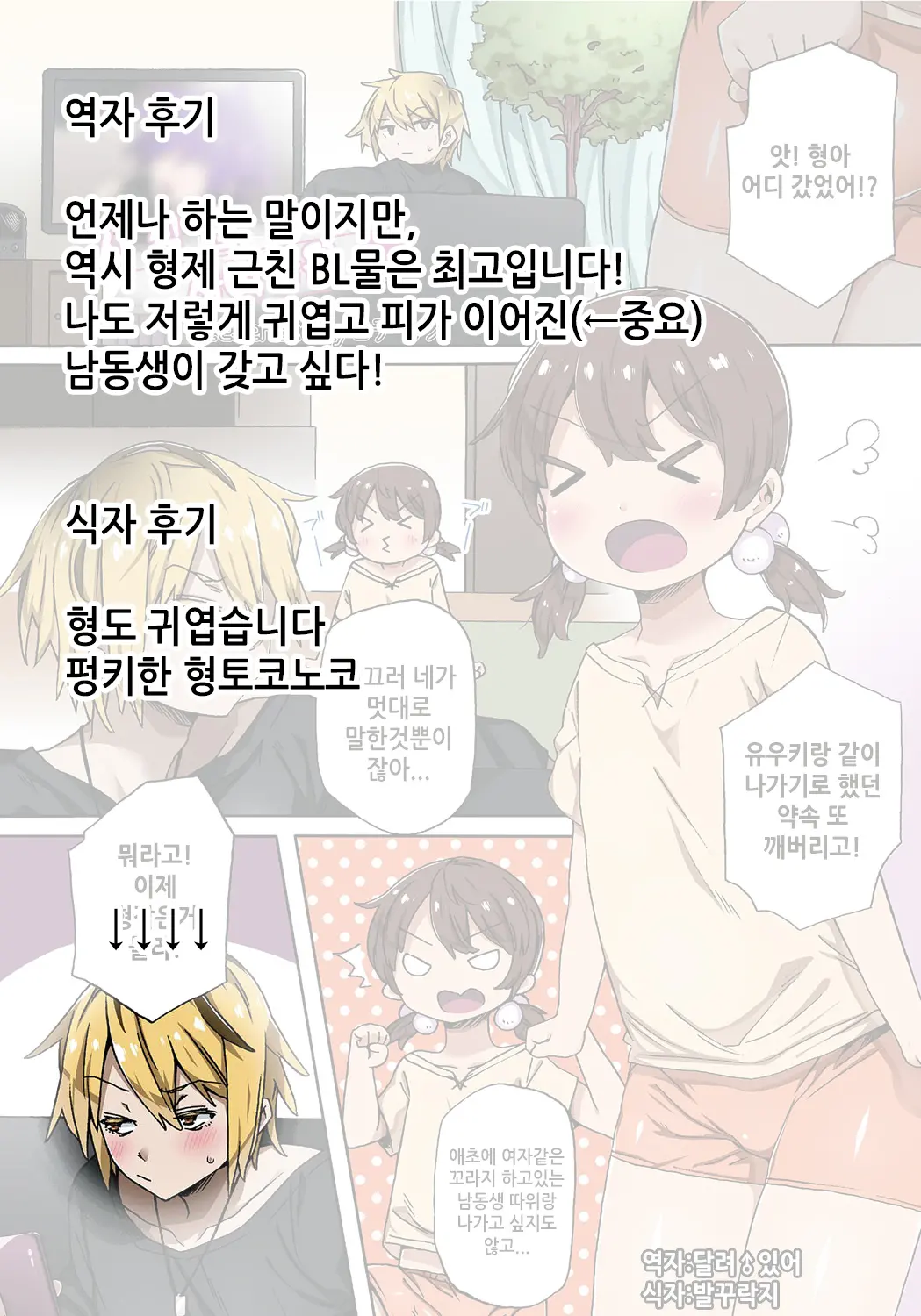 웹툰 이미지 16