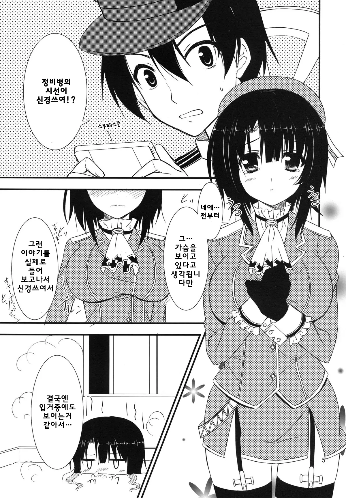 웹툰 이미지 4