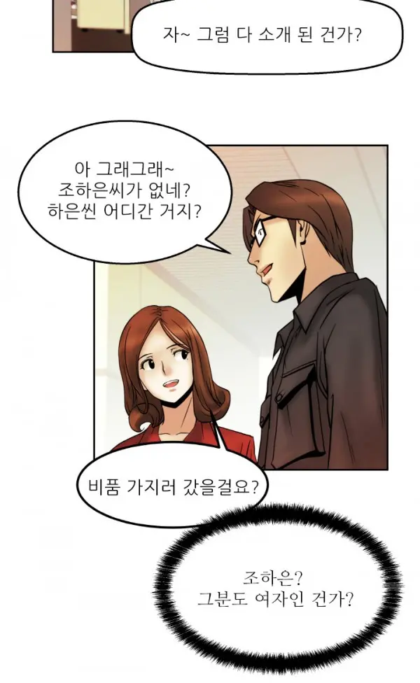 웹툰 이미지 23