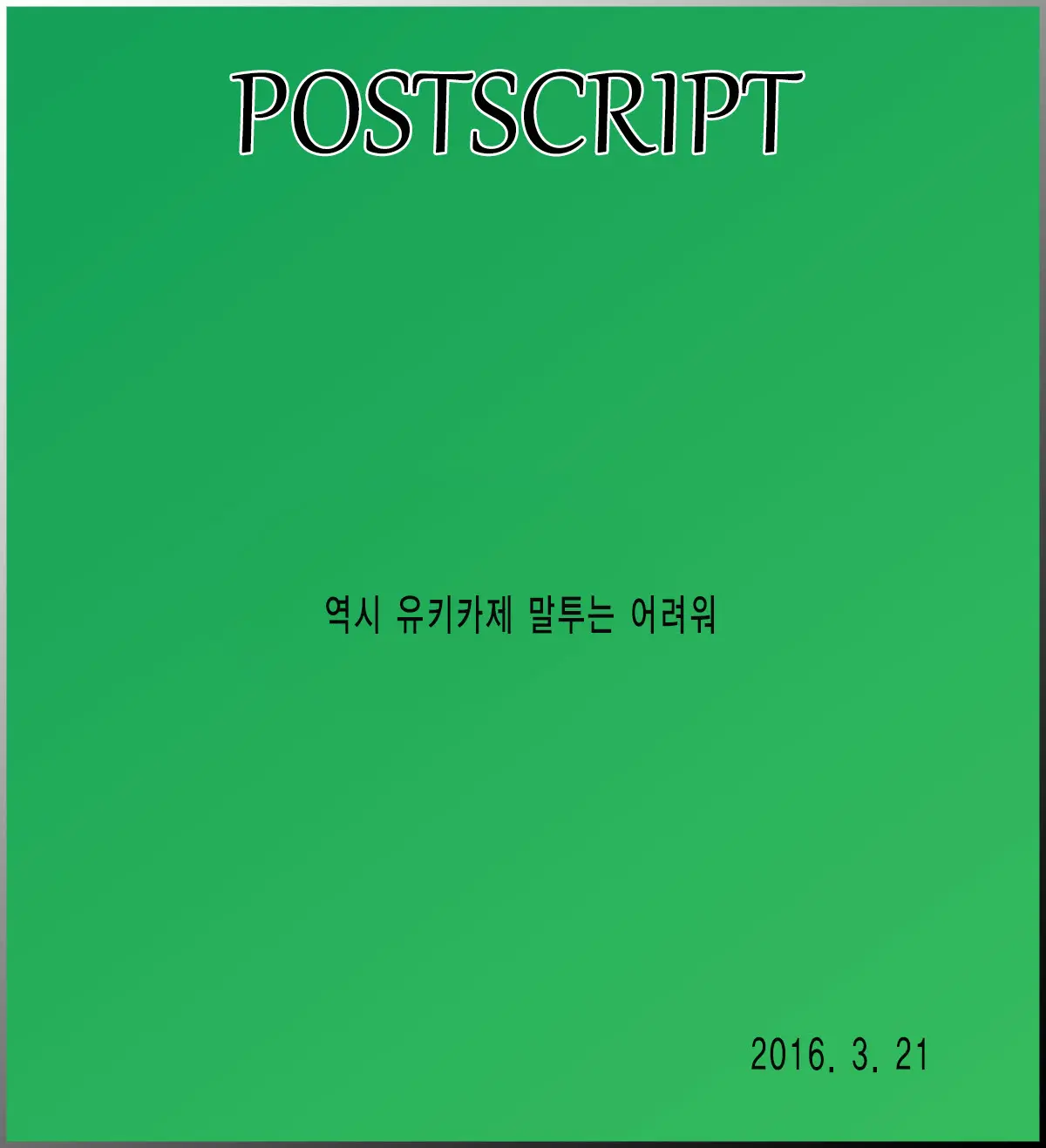 웹툰 이미지 27