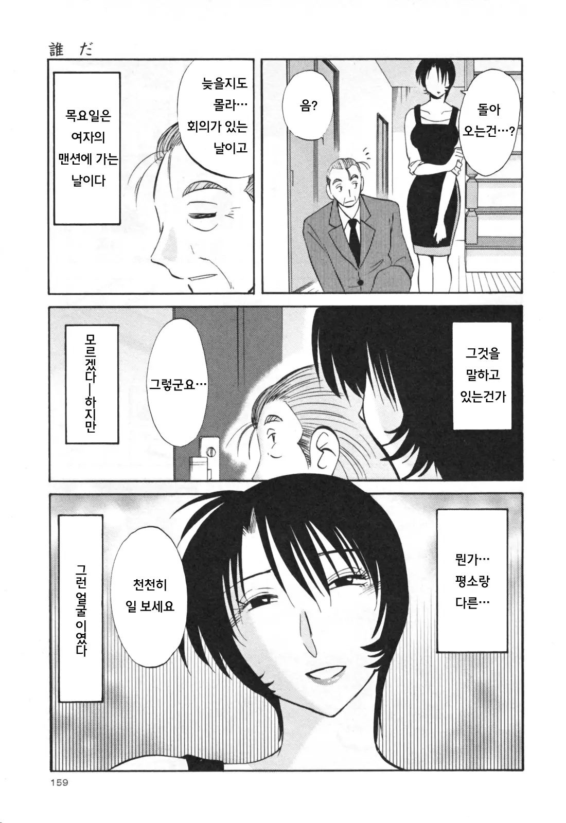 웹툰 이미지 165