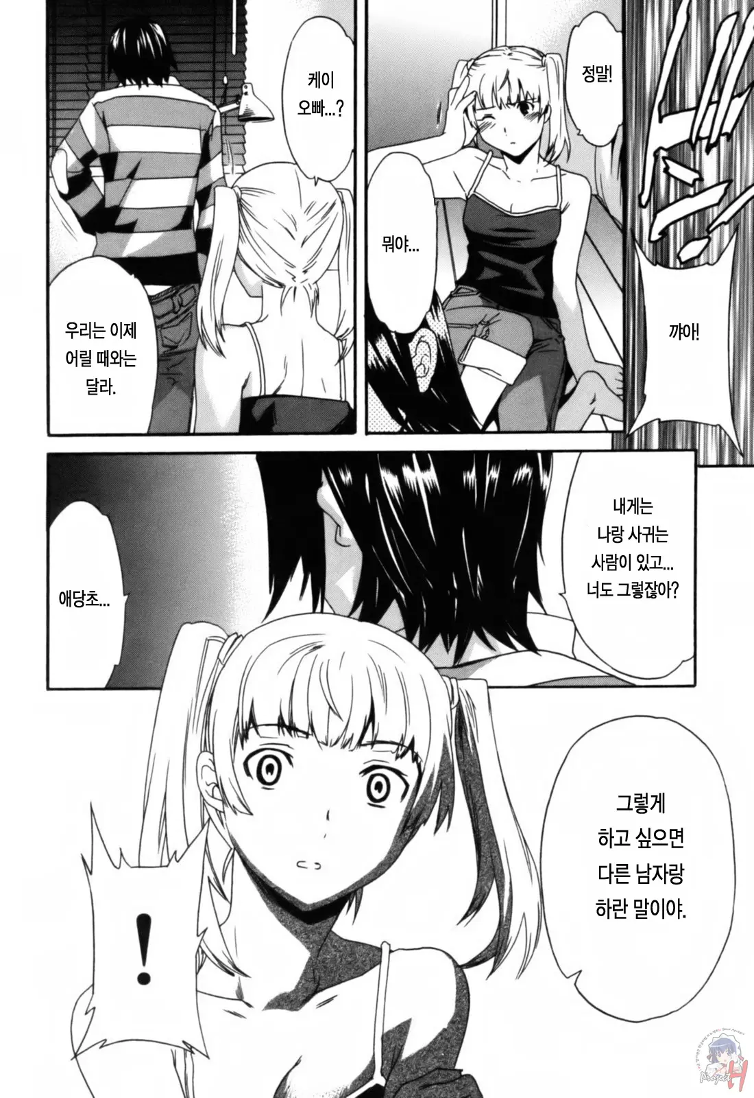 웹툰 이미지 178