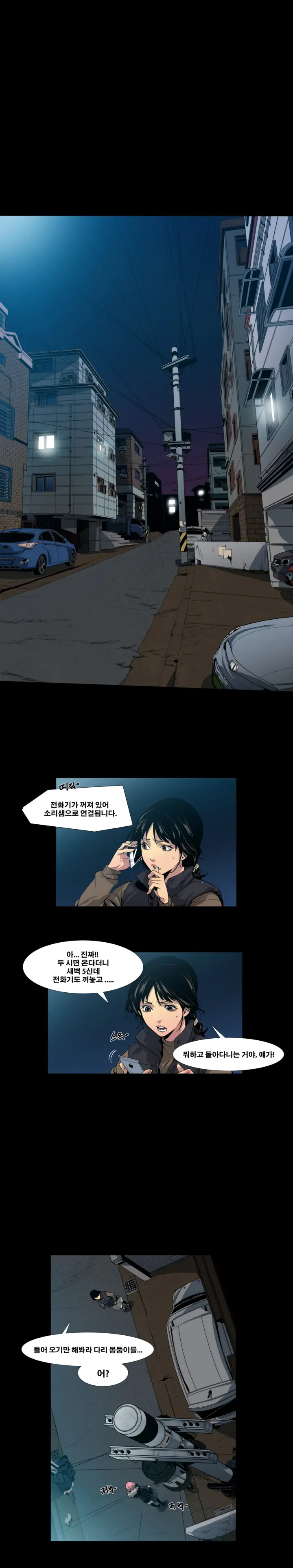 웹툰 이미지 41