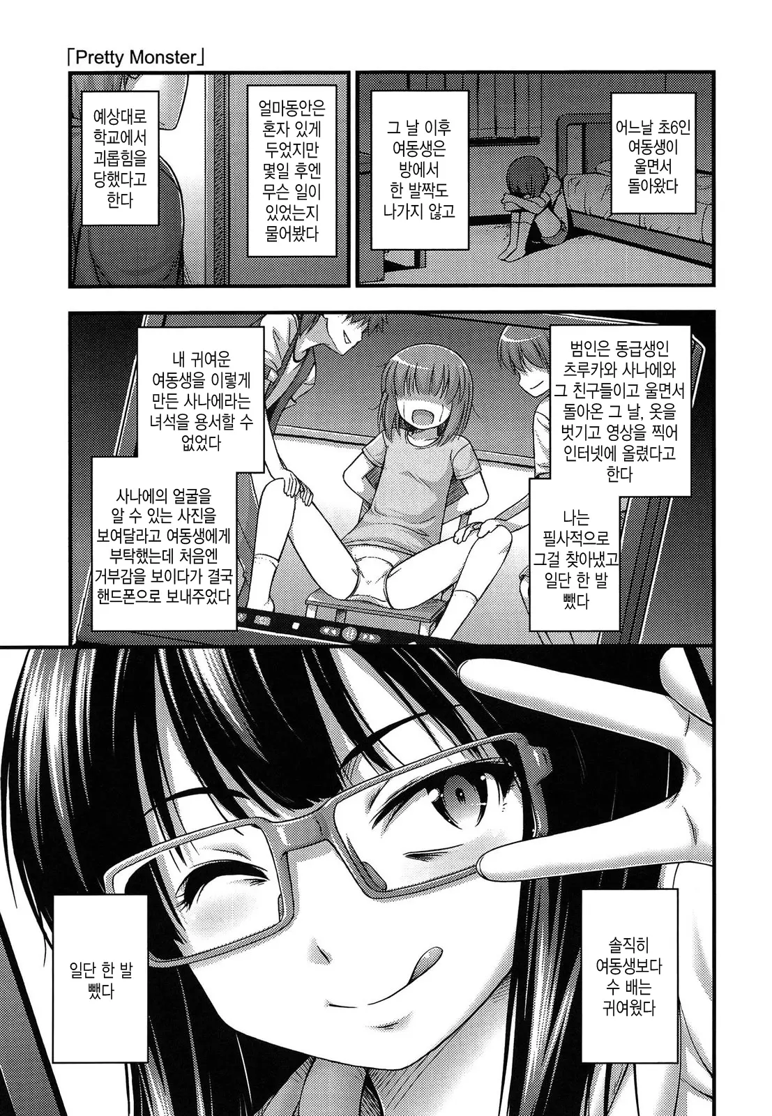 웹툰 이미지 195
