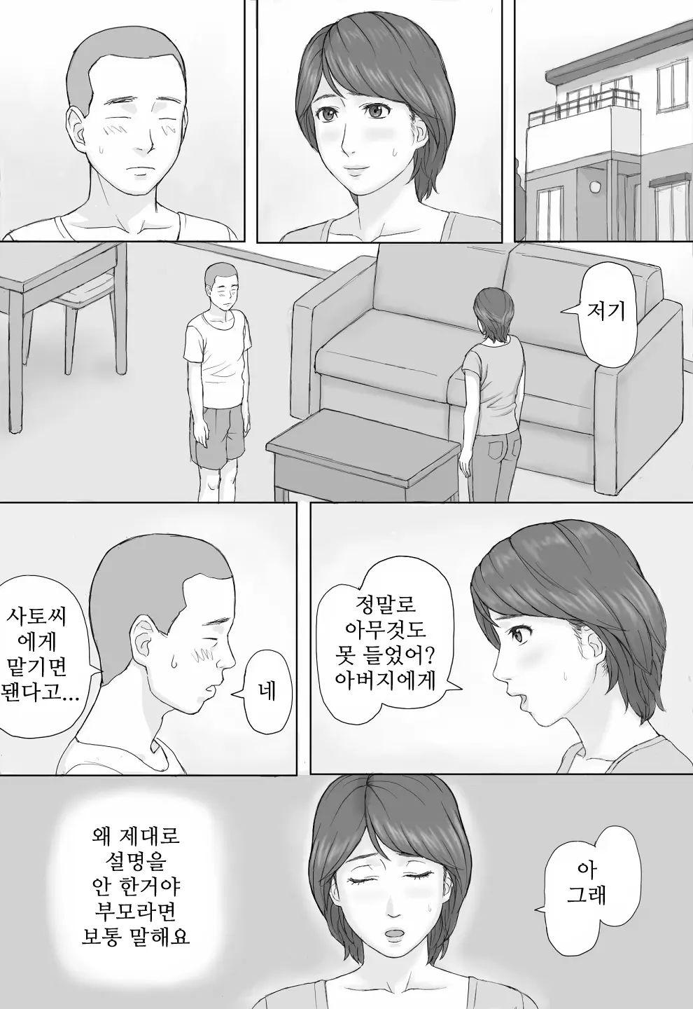 웹툰 이미지 19