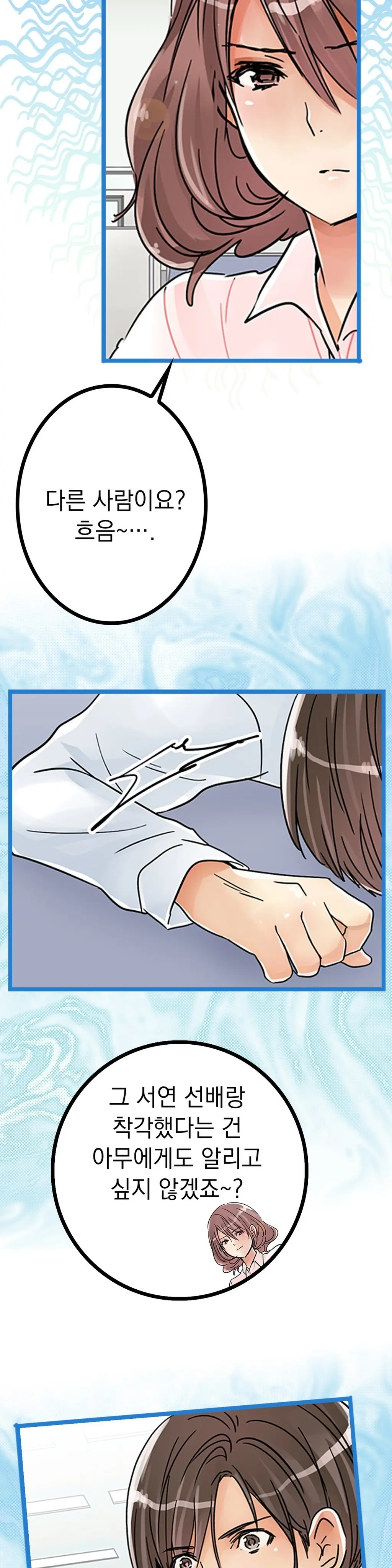 웹툰 이미지 470