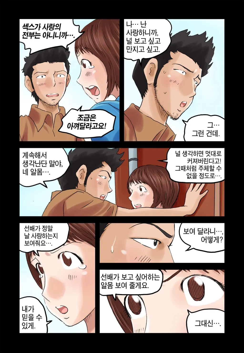 웹툰 이미지 340