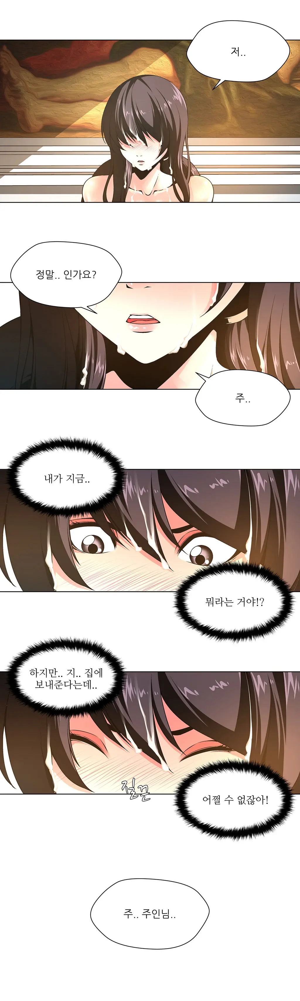웹툰 이미지 163