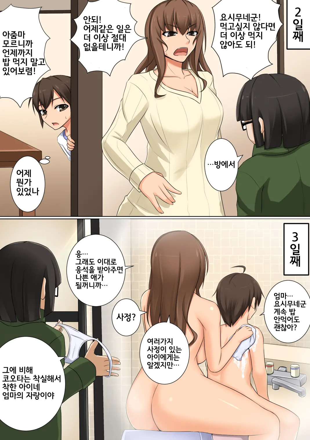 웹툰 이미지 12