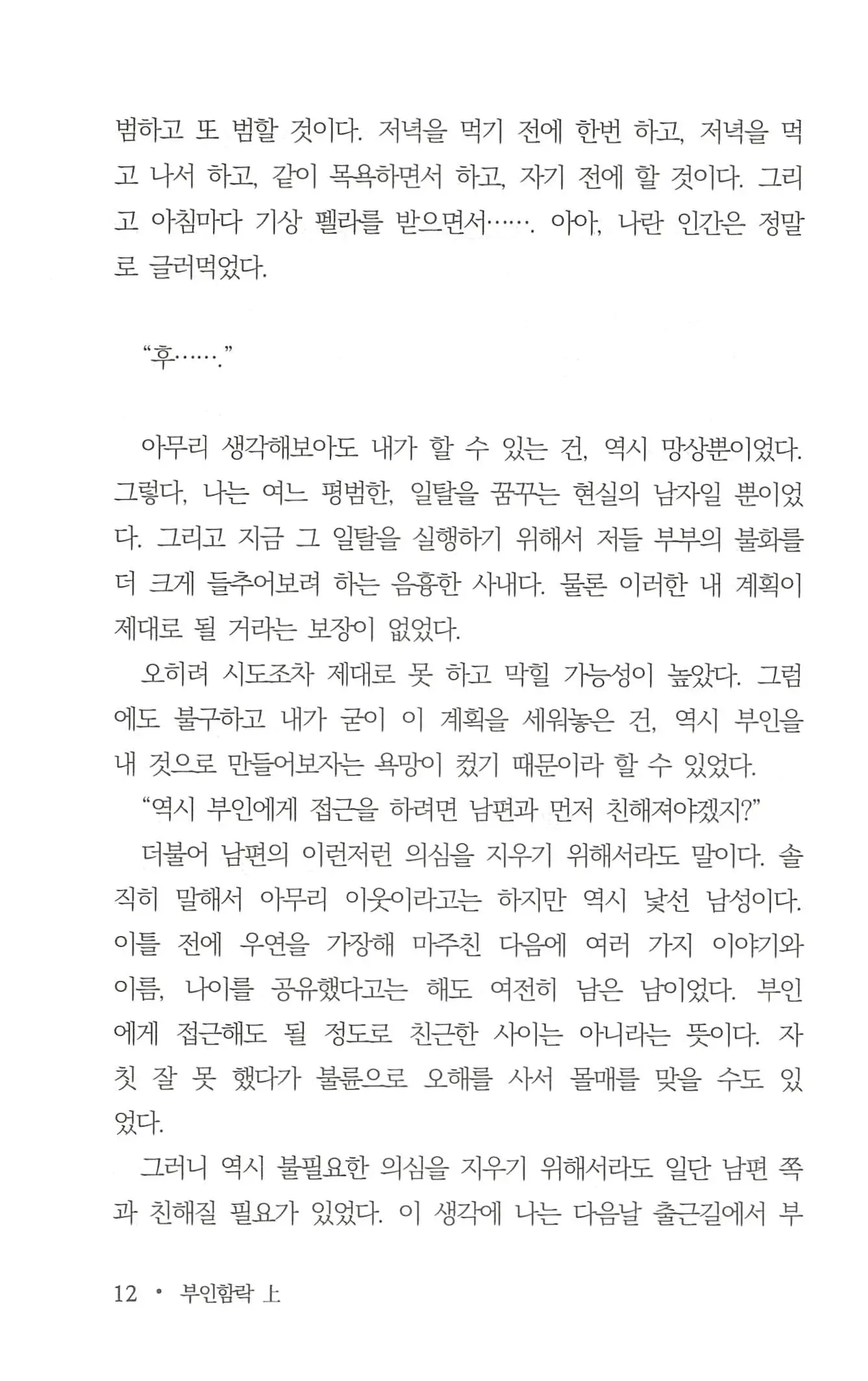 웹툰 이미지 13