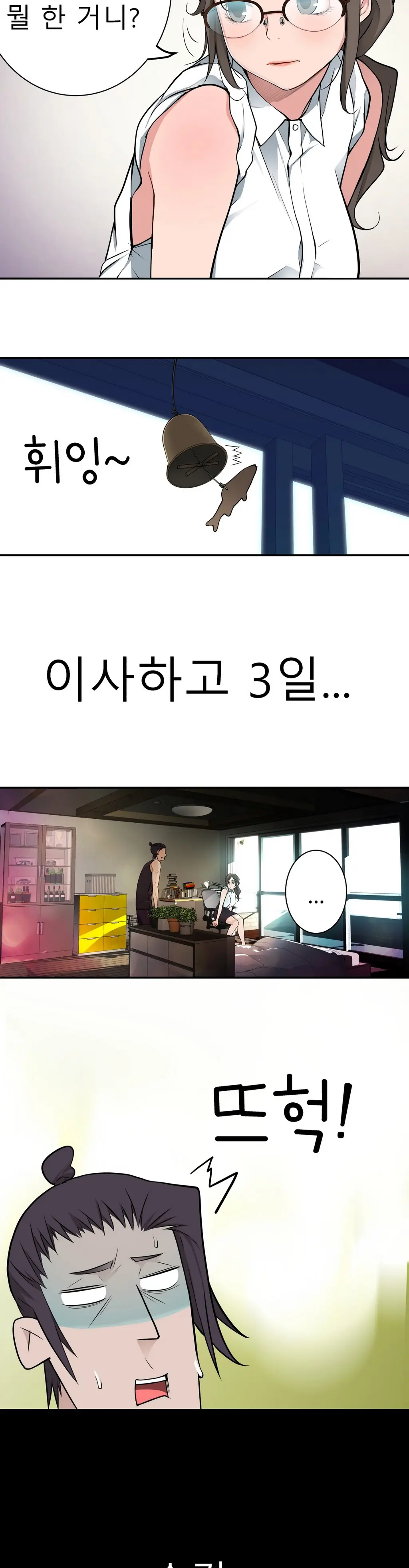 웹툰 이미지 444