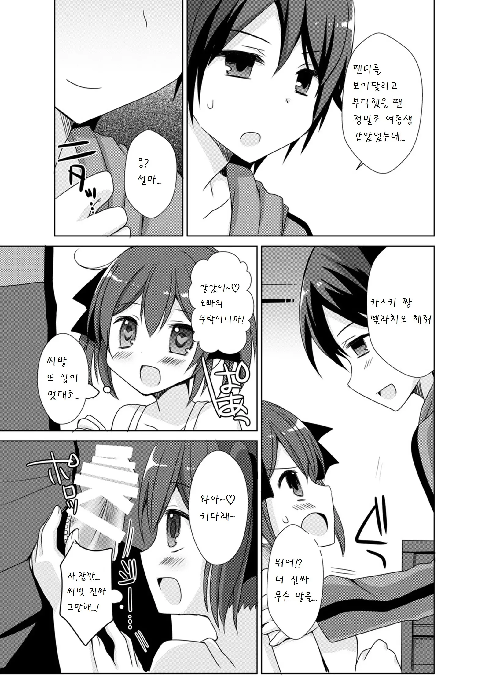 웹툰 이미지 8