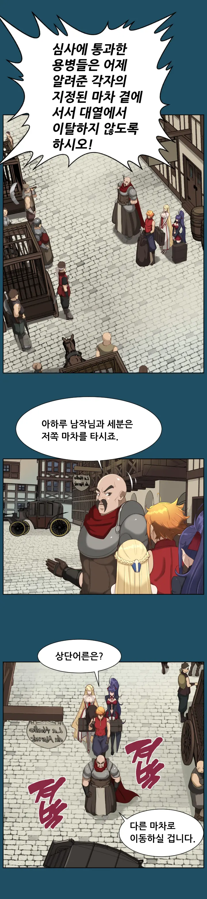 웹툰 이미지 329