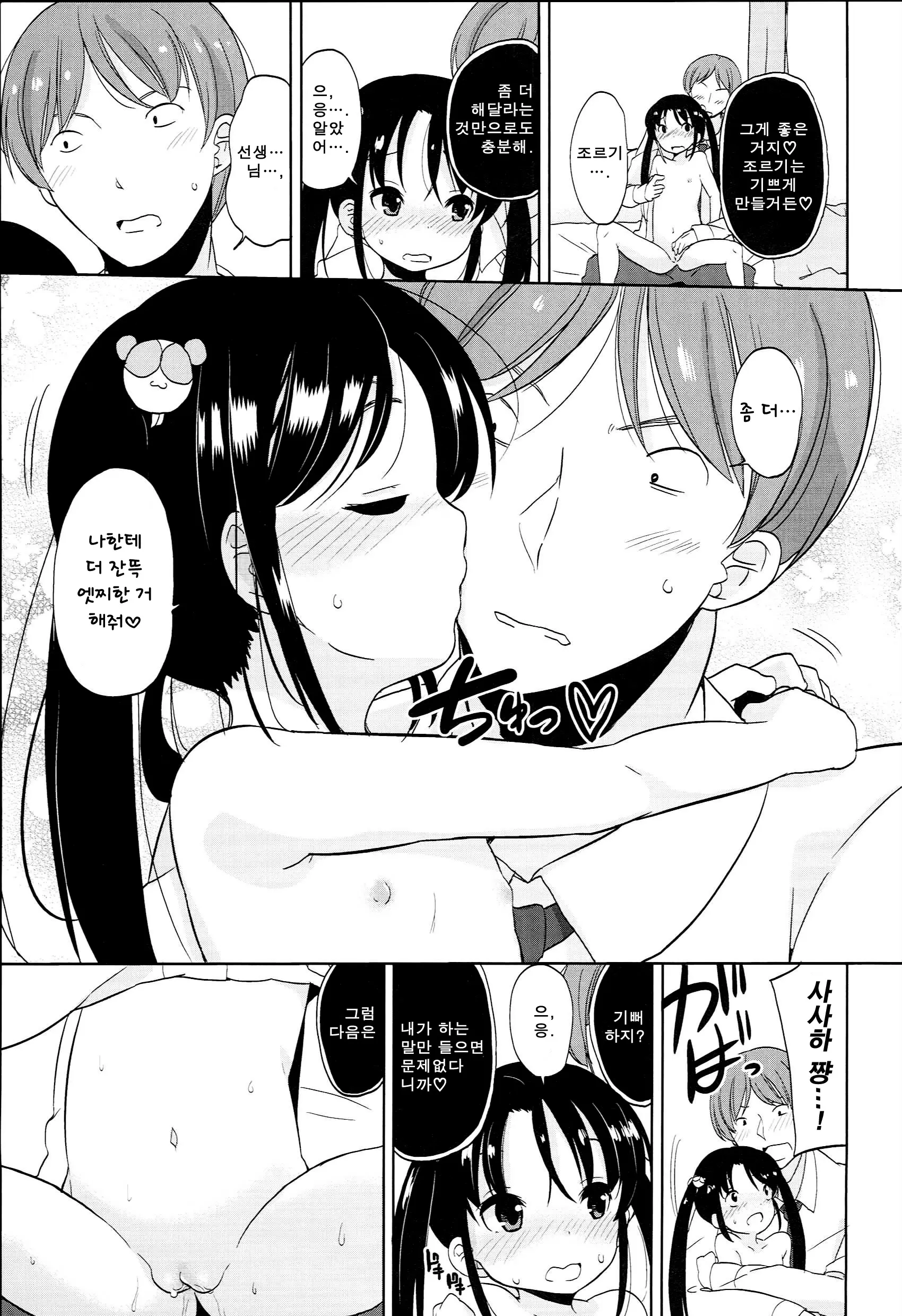 웹툰 이미지 157