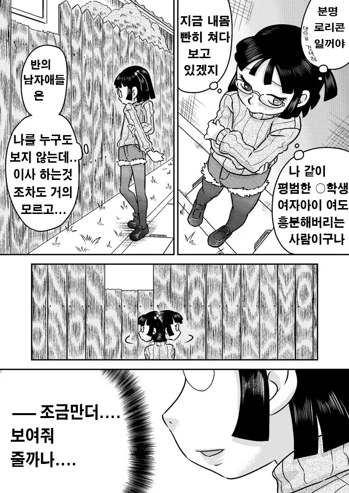 웹툰 이미지 8