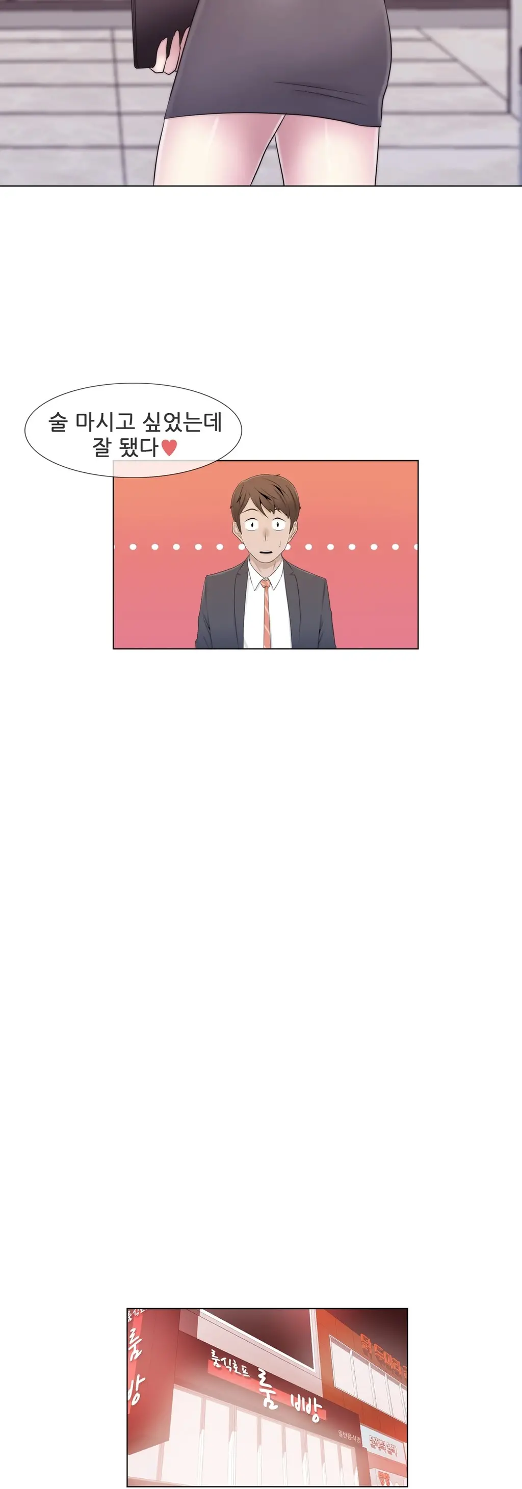 웹툰 이미지 276