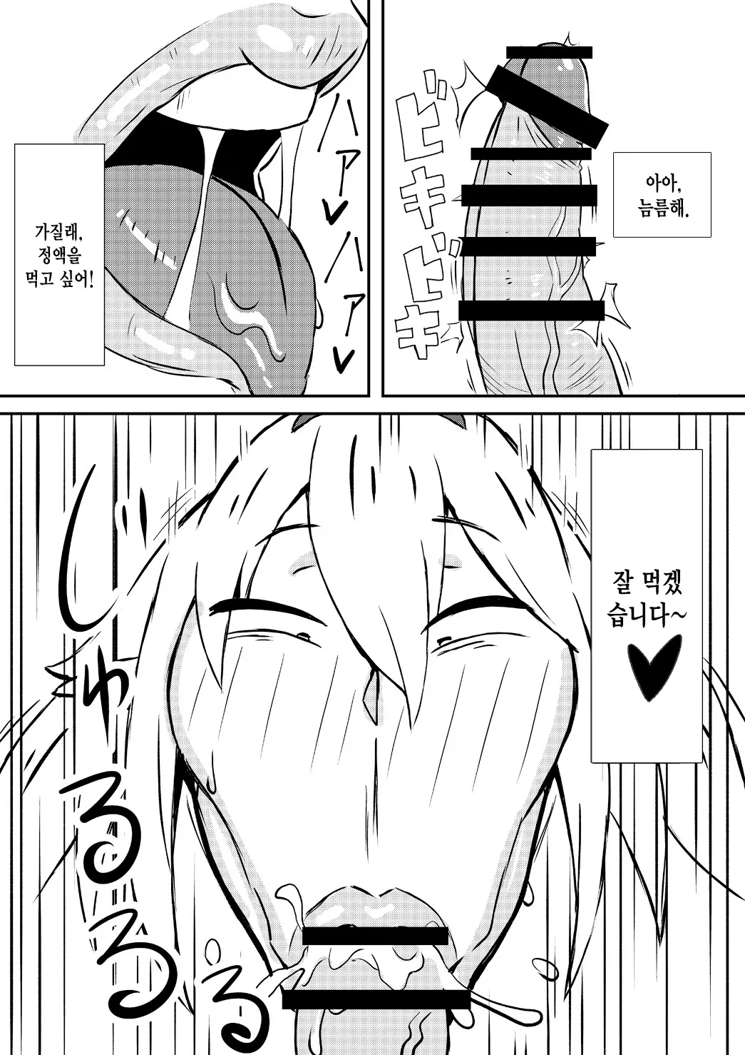 웹툰 이미지 19