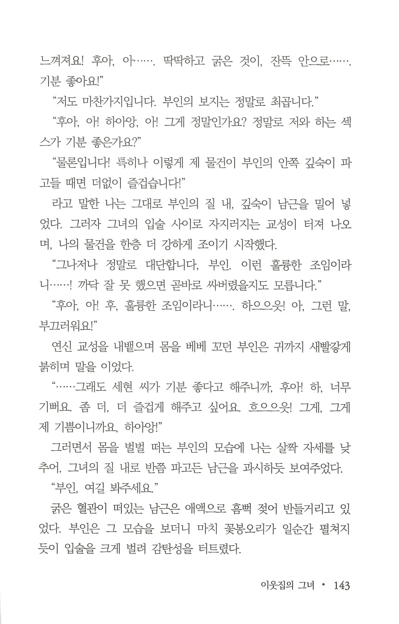 웹툰 이미지 144