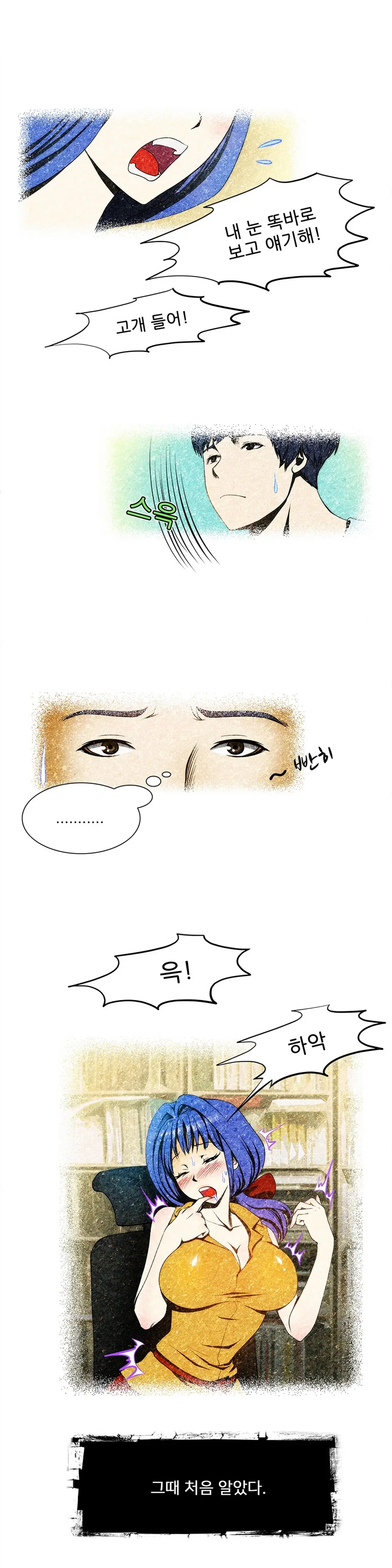 웹툰 이미지 109