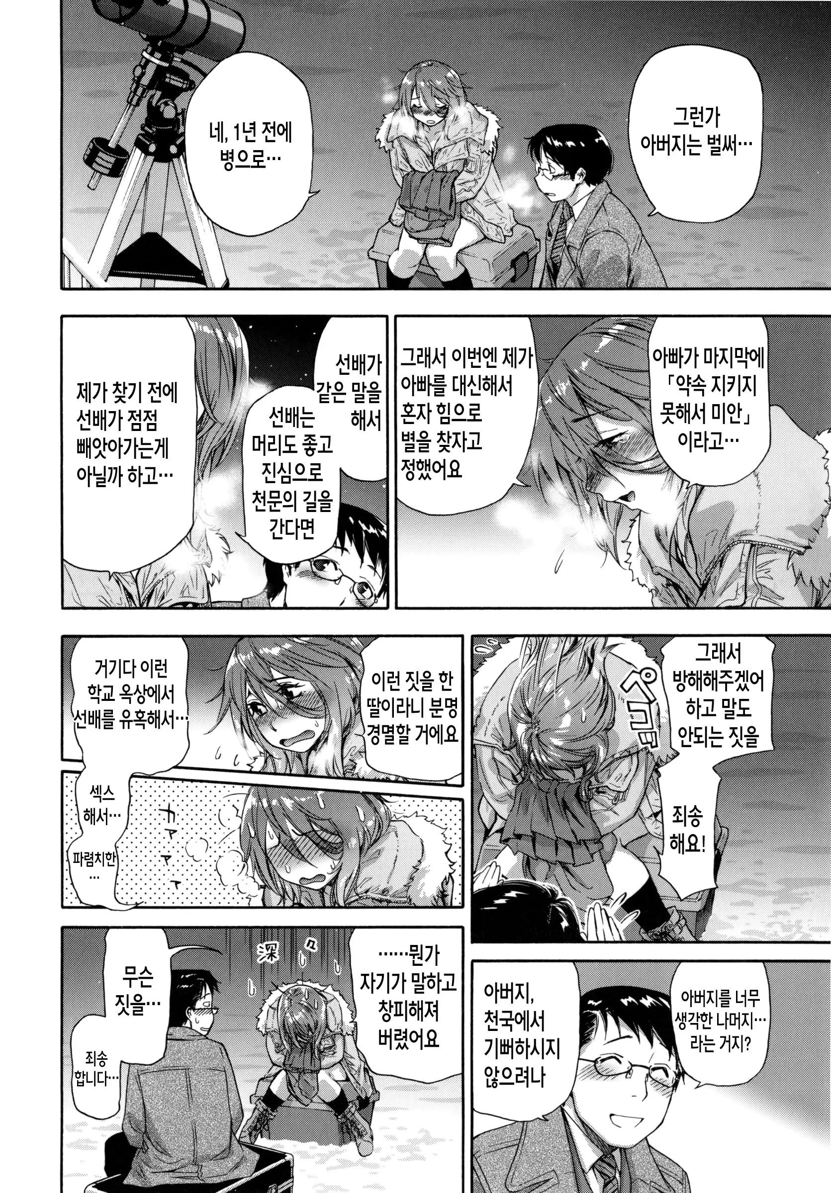 웹툰 이미지 174