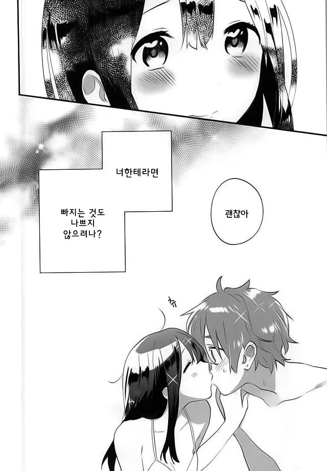 웹툰 이미지 18