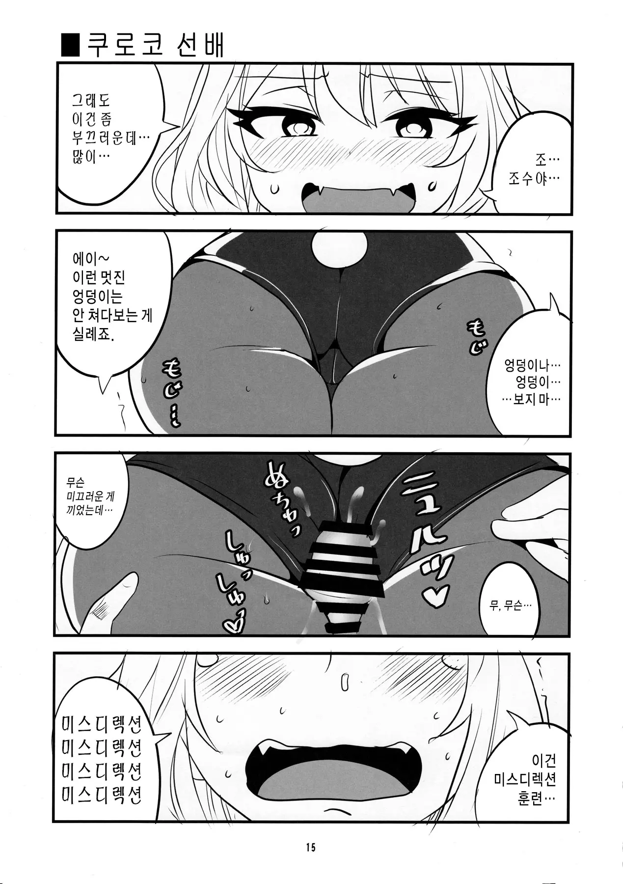 웹툰 이미지 12