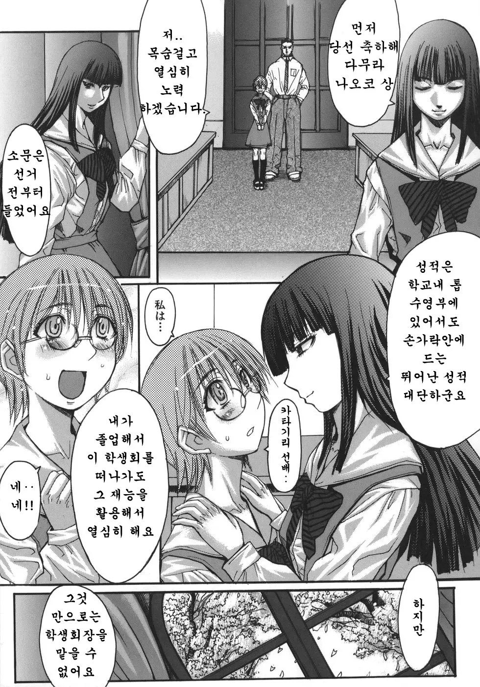 웹툰 이미지 80