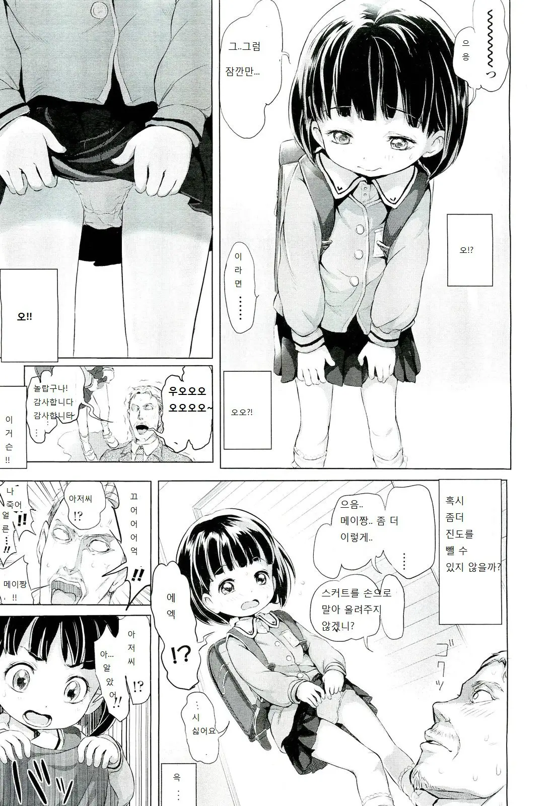 웹툰 이미지 193