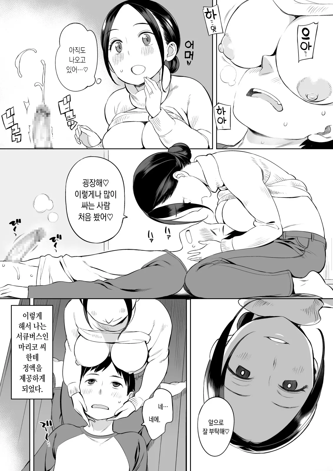 웹툰 이미지 11