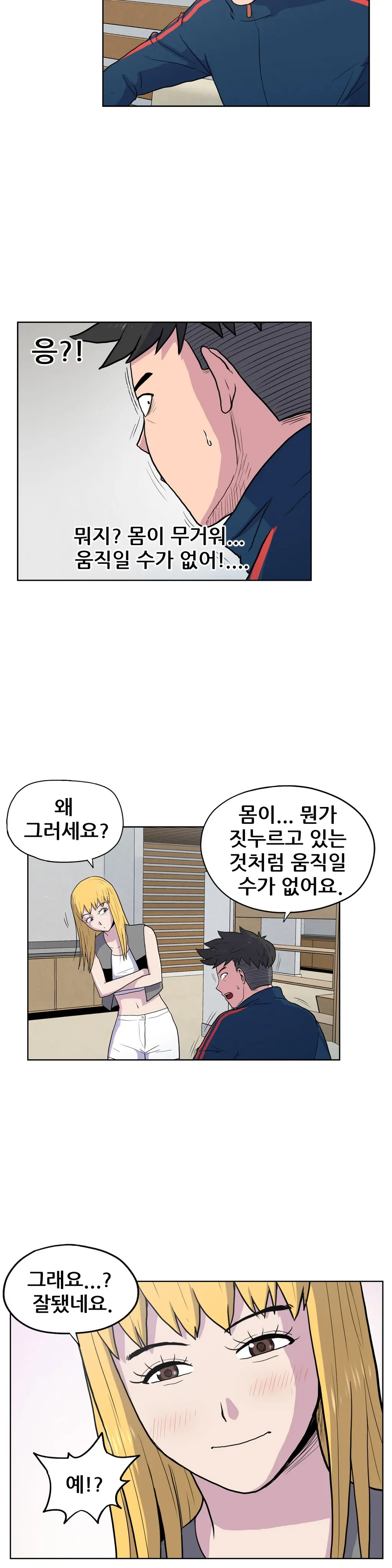 웹툰 이미지 369