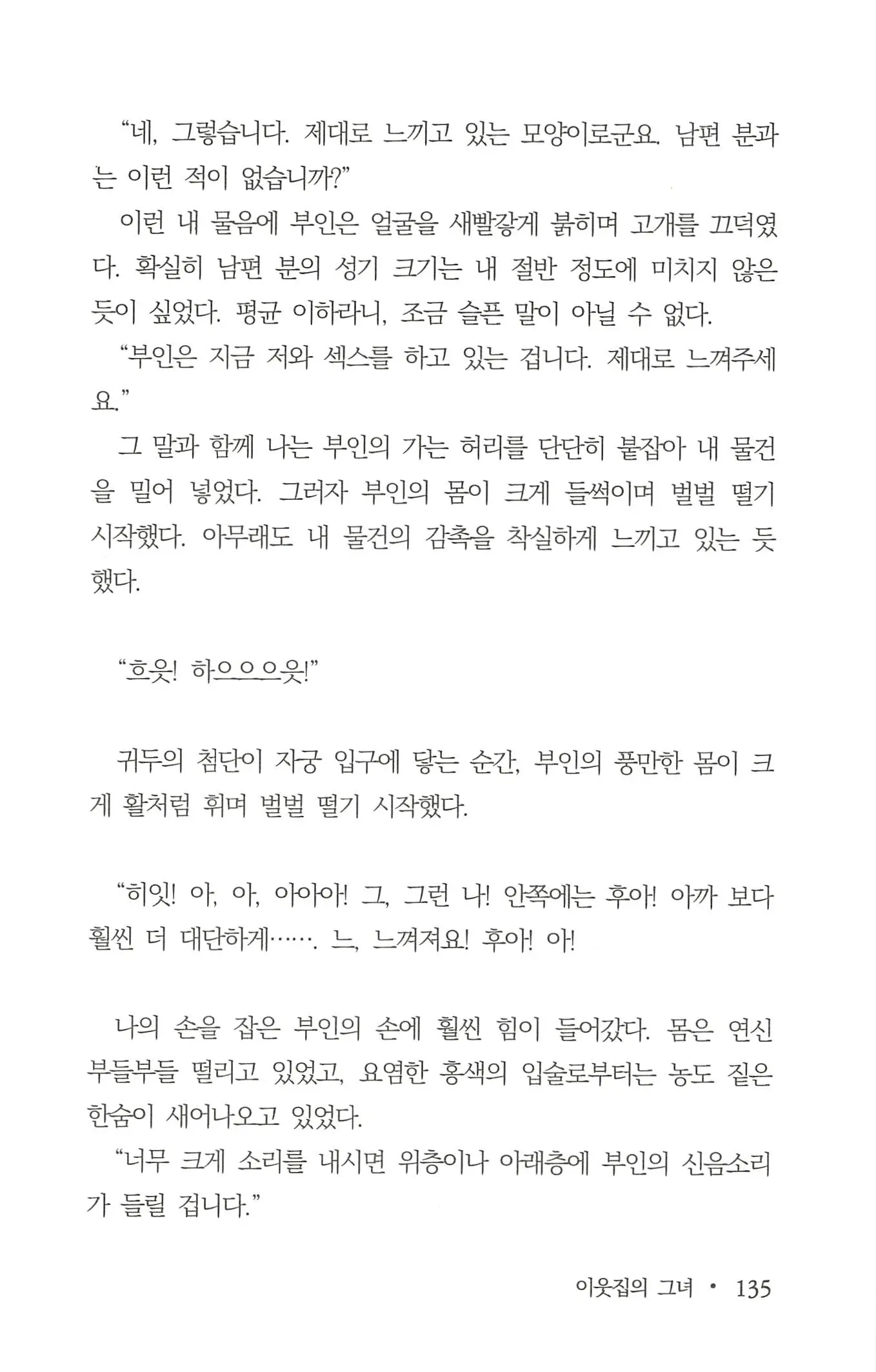 웹툰 이미지 136