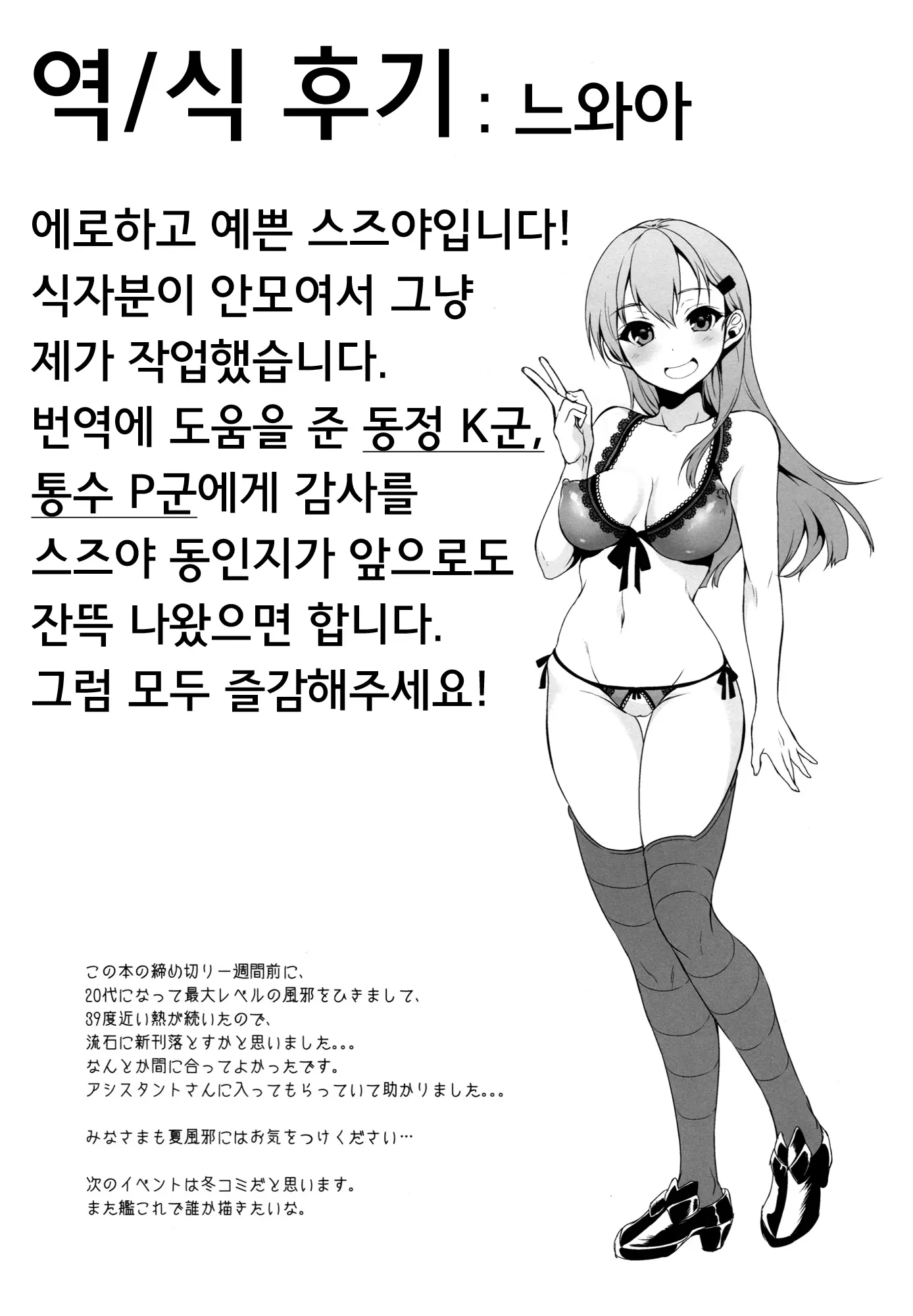웹툰 이미지 19