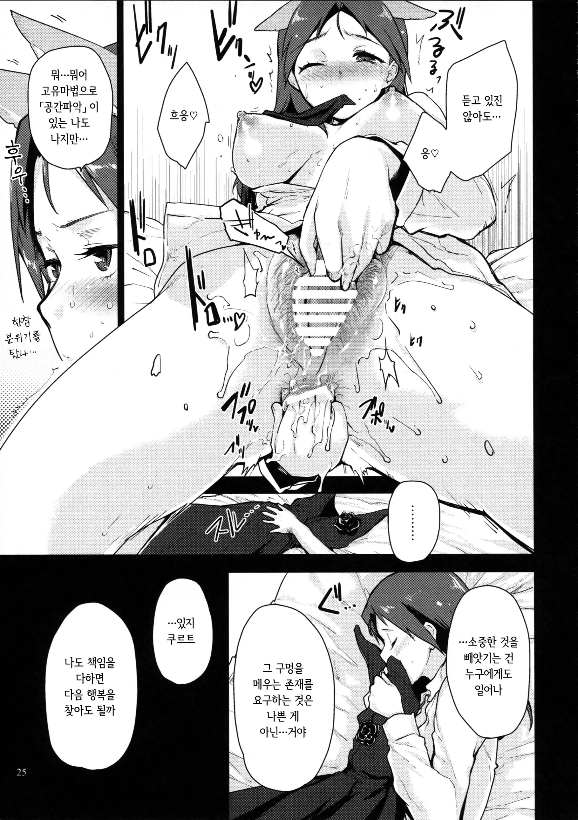 웹툰 이미지 24