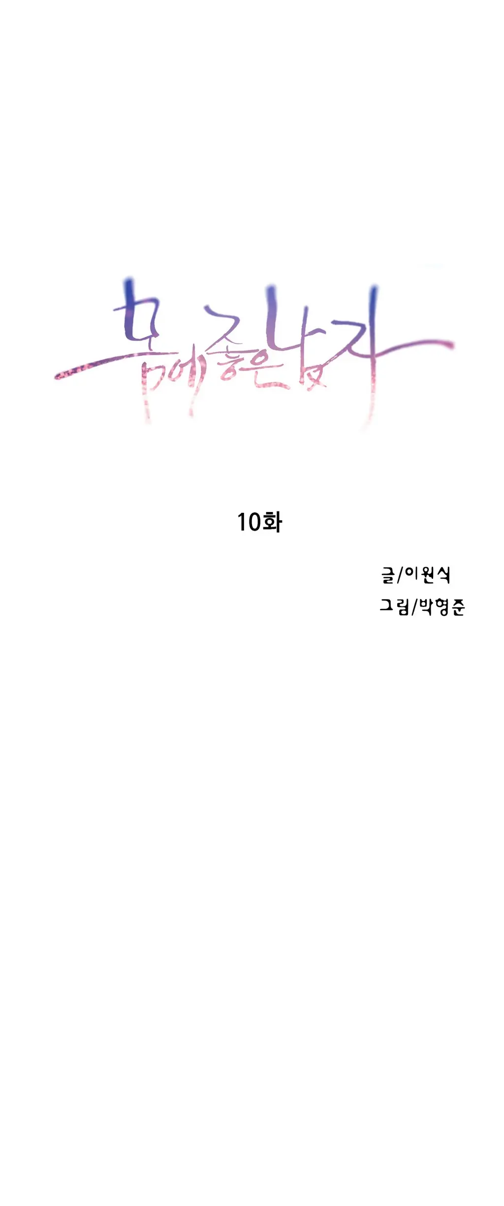 웹툰 이미지 0