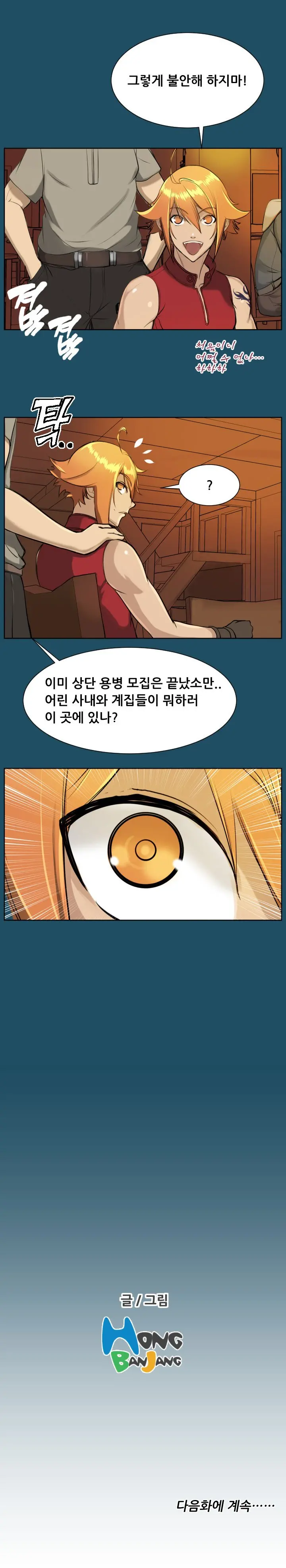 웹툰 이미지 311