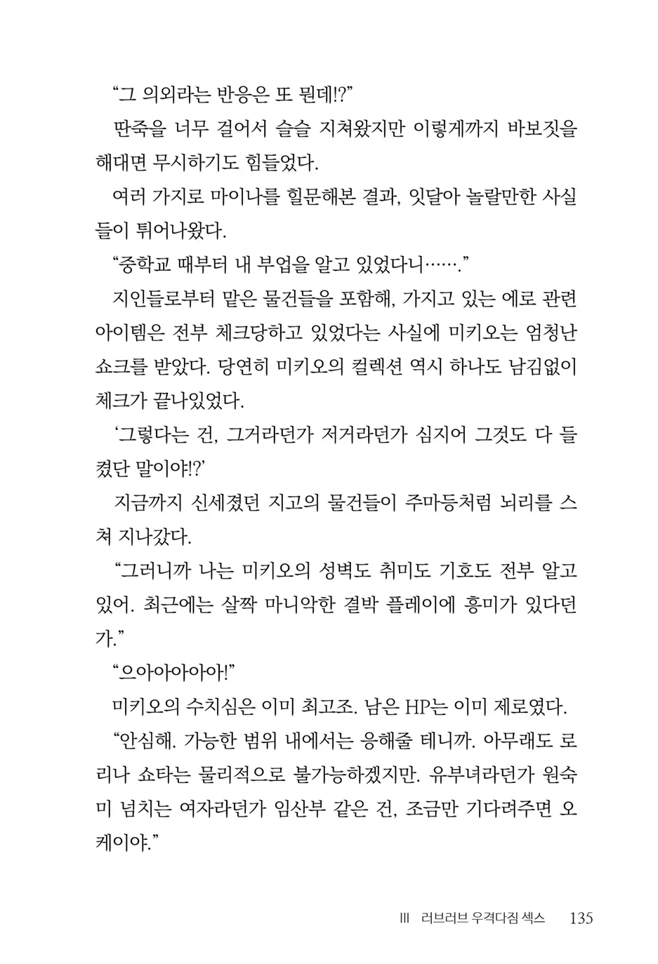 웹툰 이미지 136