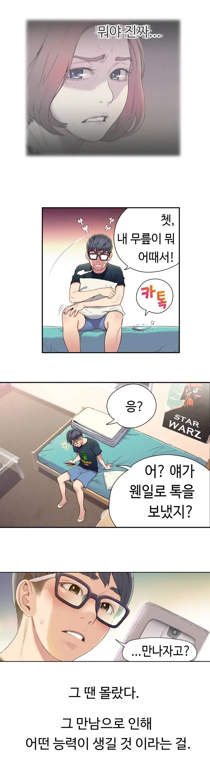 웹툰 이미지 23
