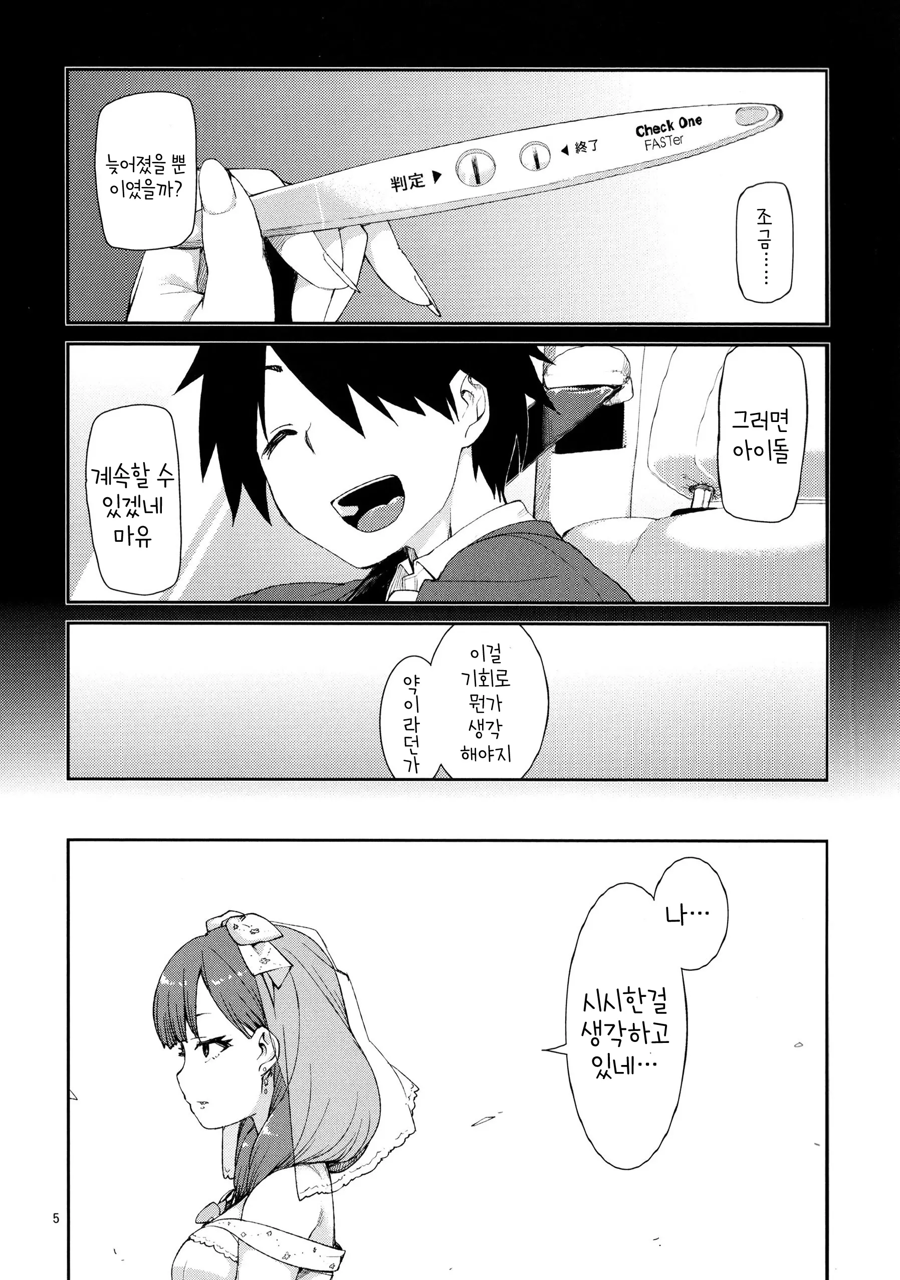 웹툰 이미지 5