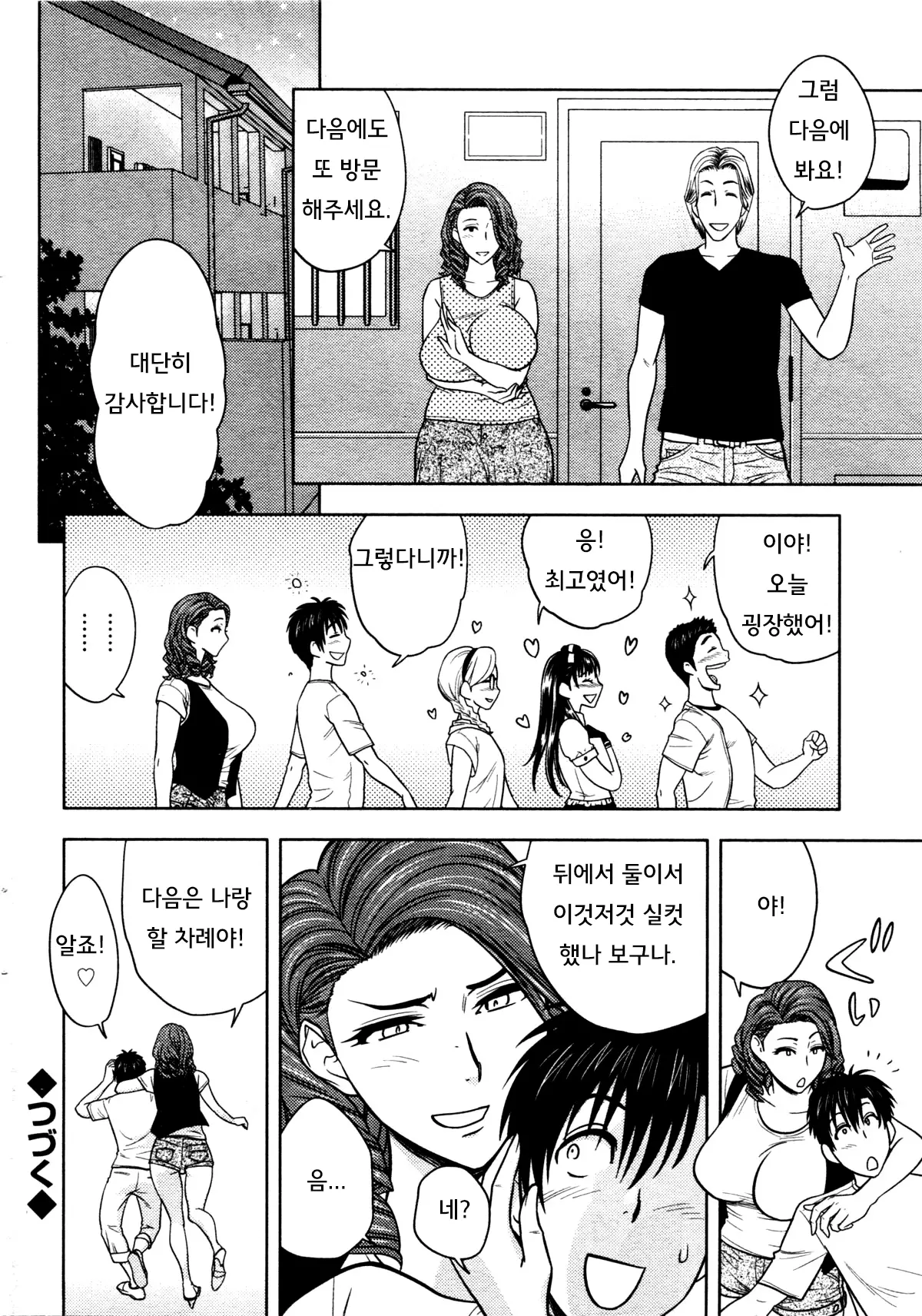 웹툰 이미지 45