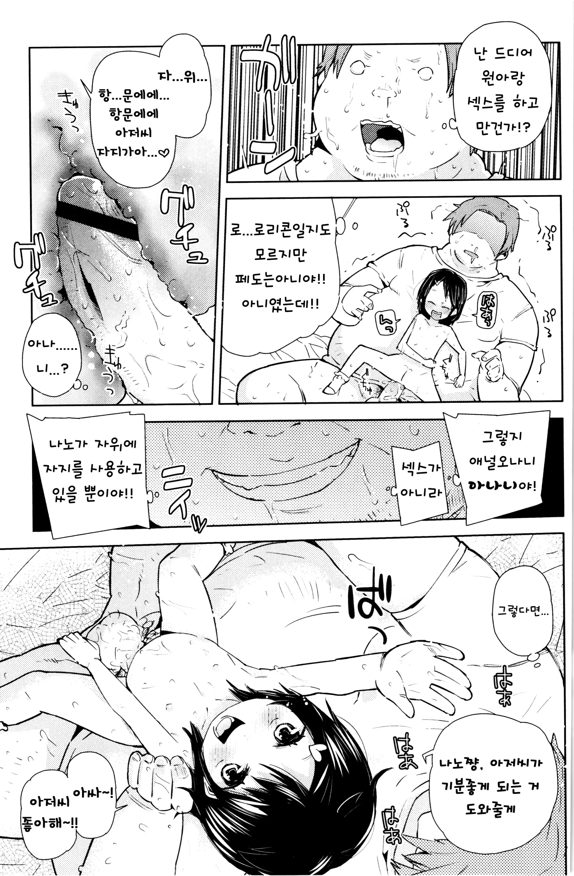 웹툰 이미지 59