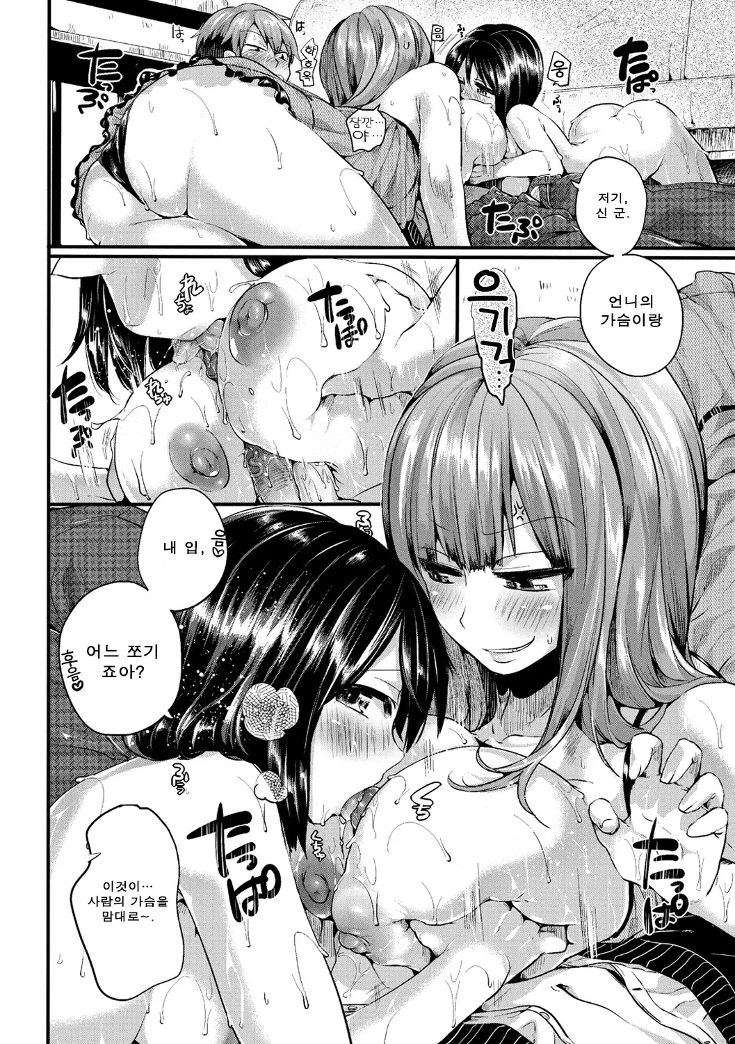 웹툰 이미지 153