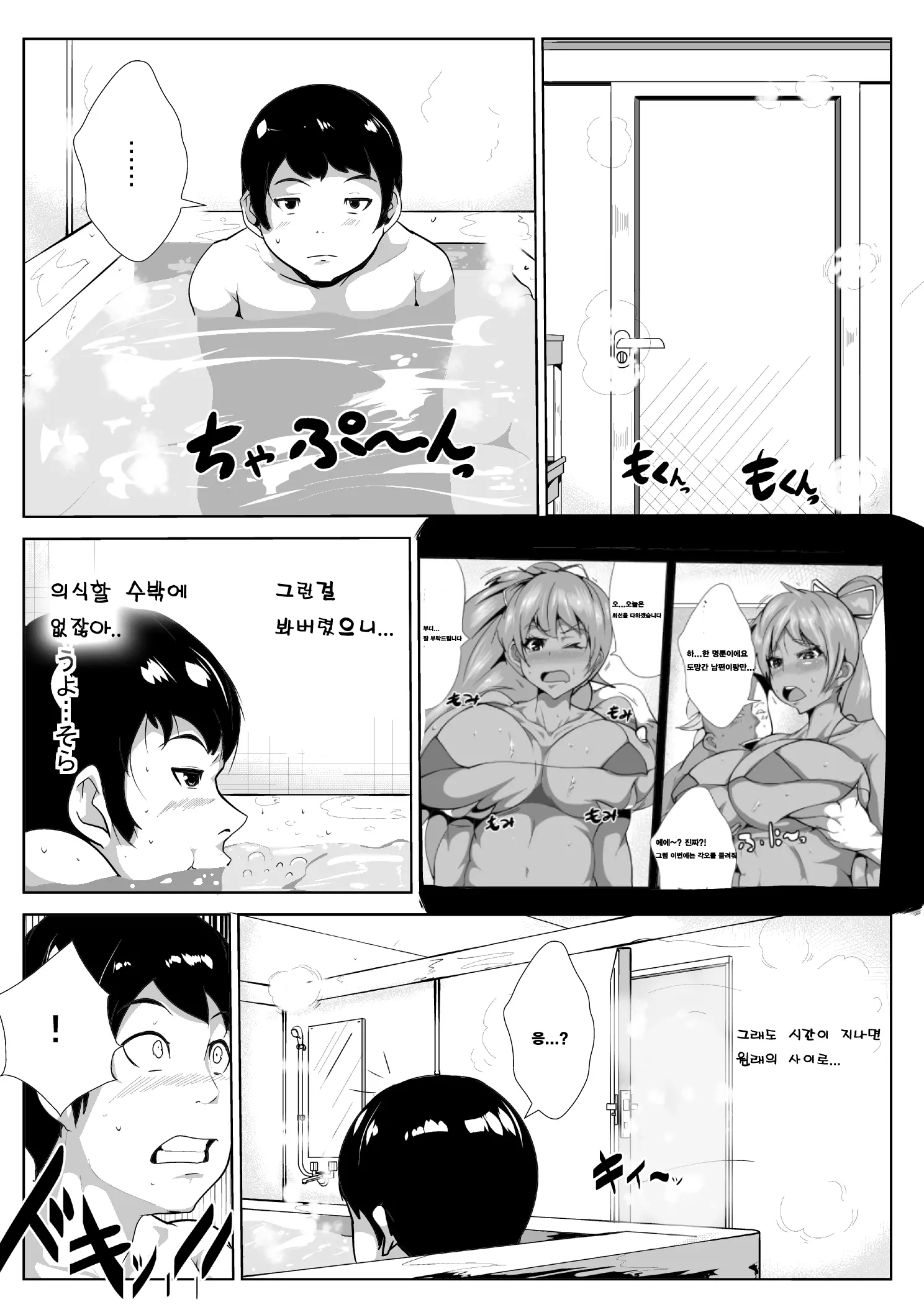 웹툰 이미지 5