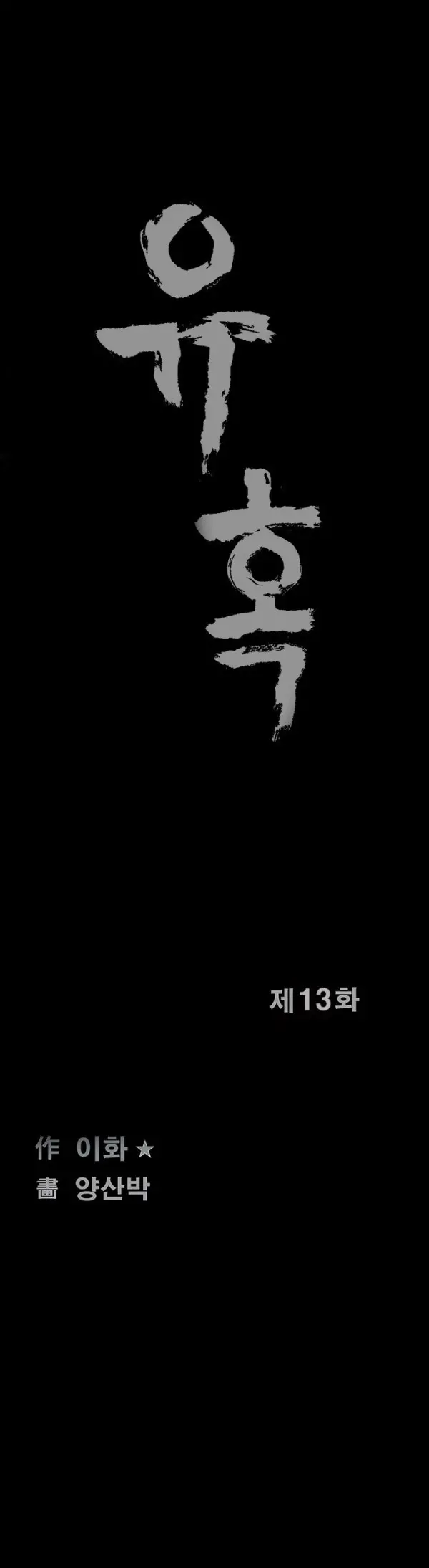 웹툰 이미지 313