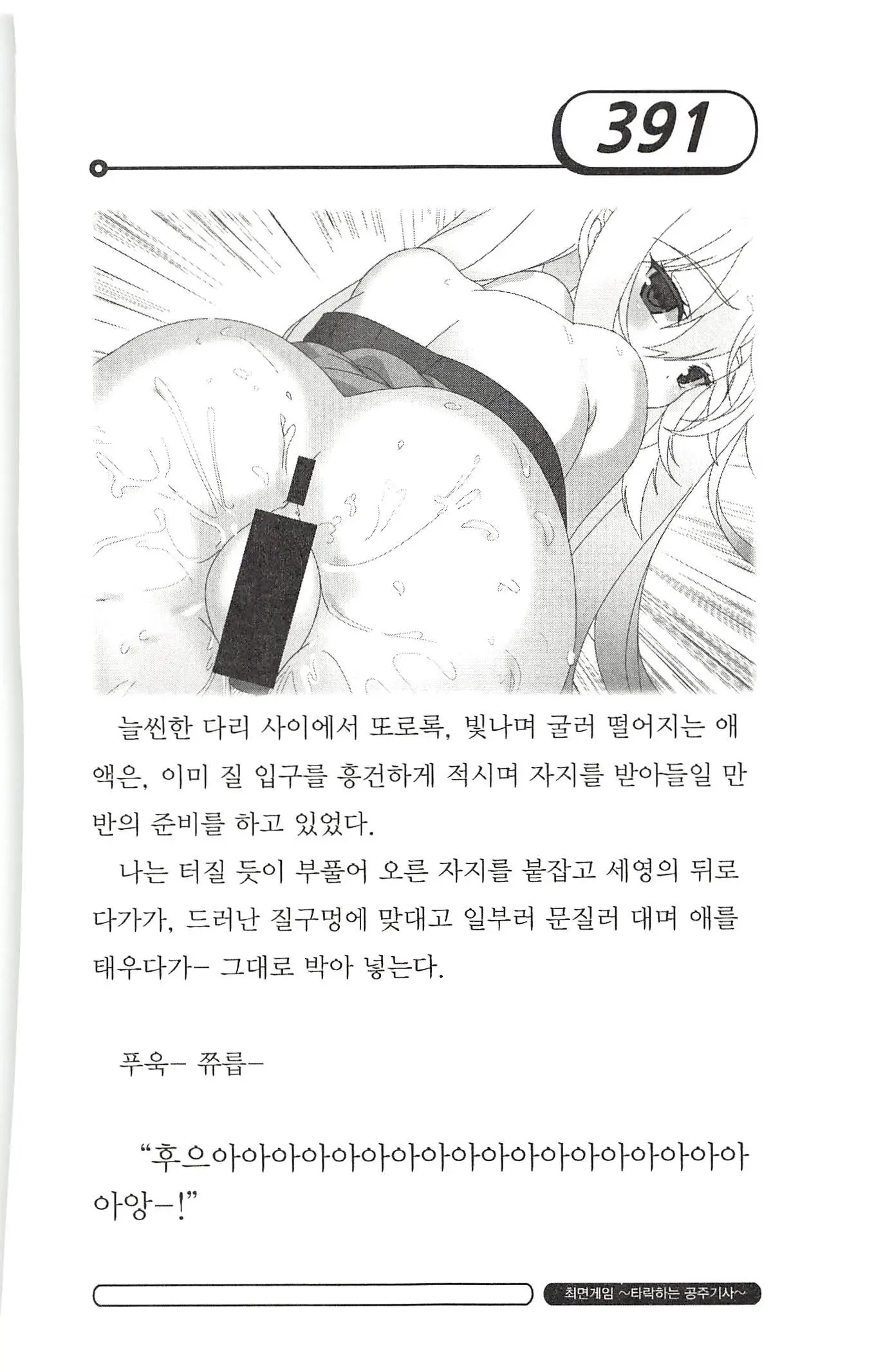 웹툰 이미지 394