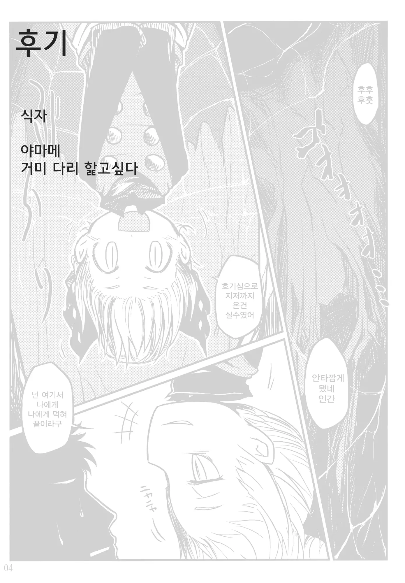 웹툰 이미지 25