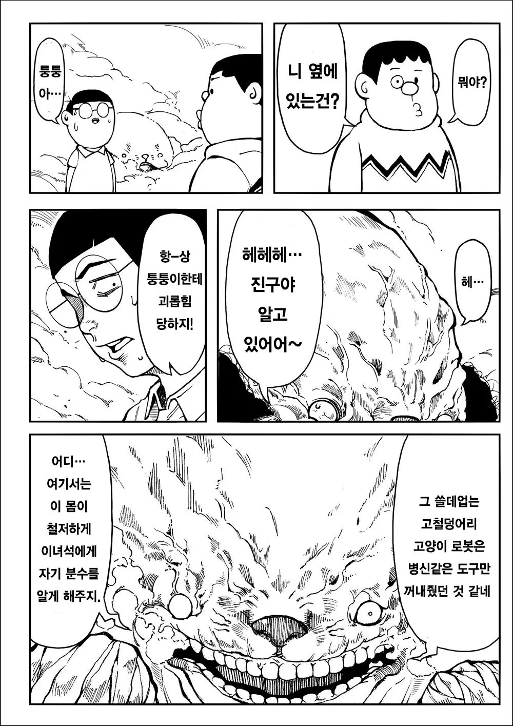 웹툰 이미지 9